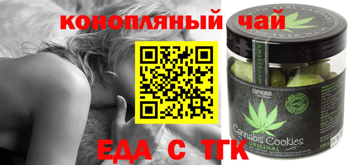 Canna-Cookies марихуана  Вход с VPN  Миасс 