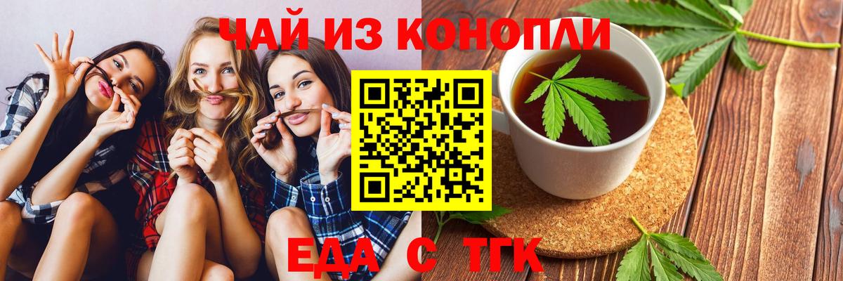 Cannafood конопля Миасс