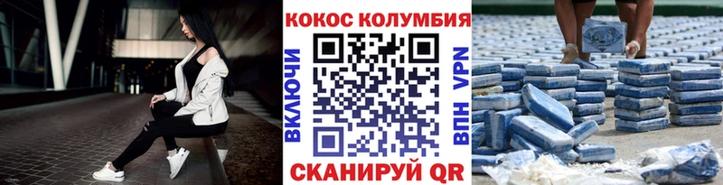 как найти наркотики  Миасс  Кокаин Колумбийский 