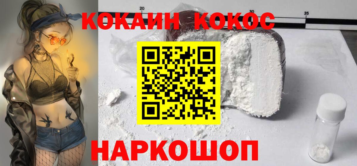 COCAIN  Вход с VPN  Миасс  COCAIN 99% 
