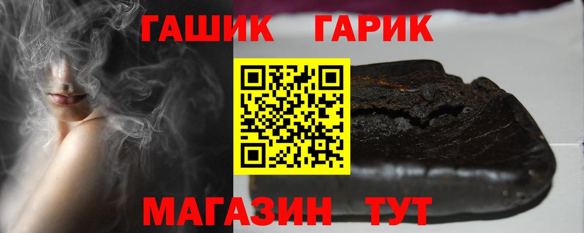 ГАШИШ убойный  Вход с VPN  ГАШИШ VHQ  Миасс 