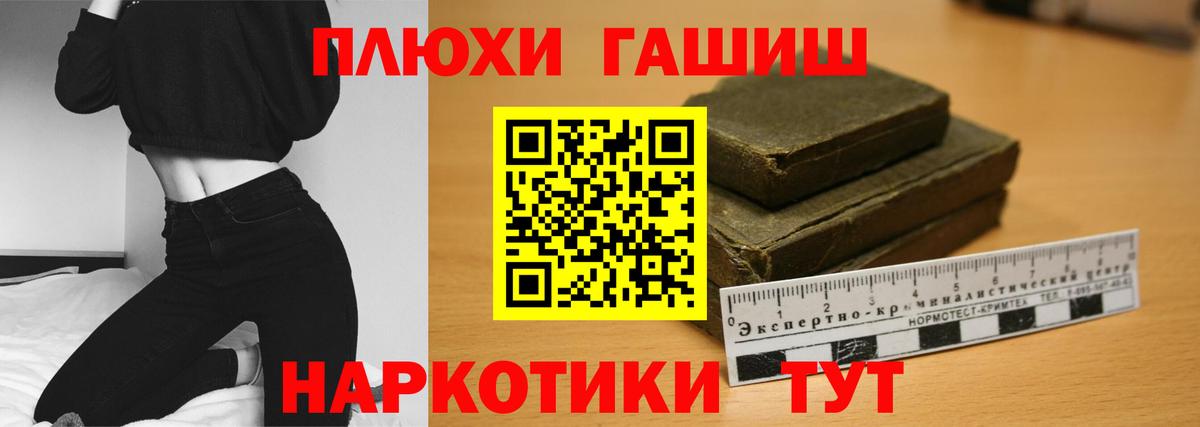 ГАШИШ Изолятор Миасс