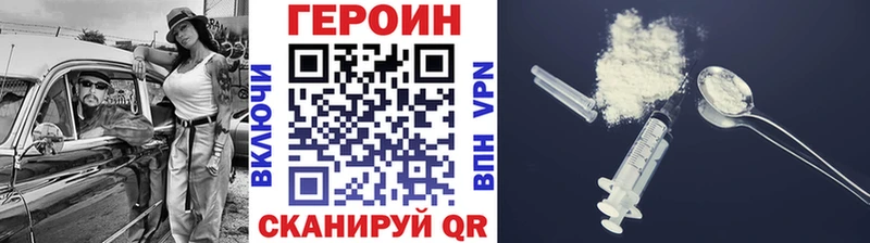 продажа наркотиков  Миасс  hydra вход  Героин VHQ 