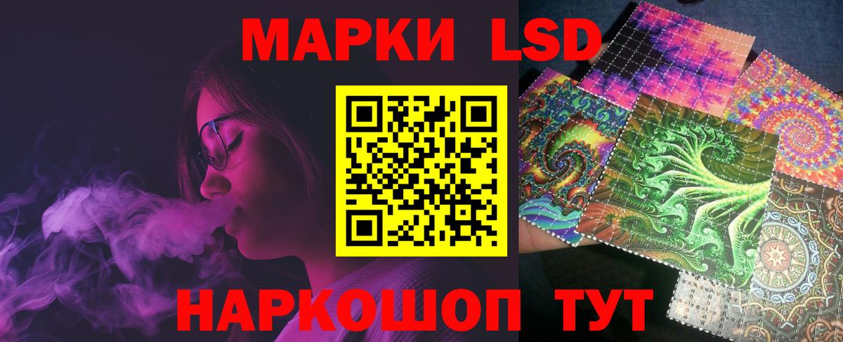 ЛСД экстази кислота Миасс