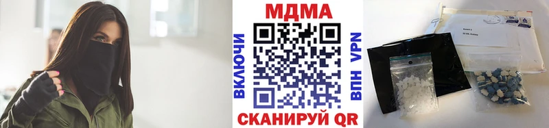 МДМА crystal  где можно купить наркотик  Миасс 