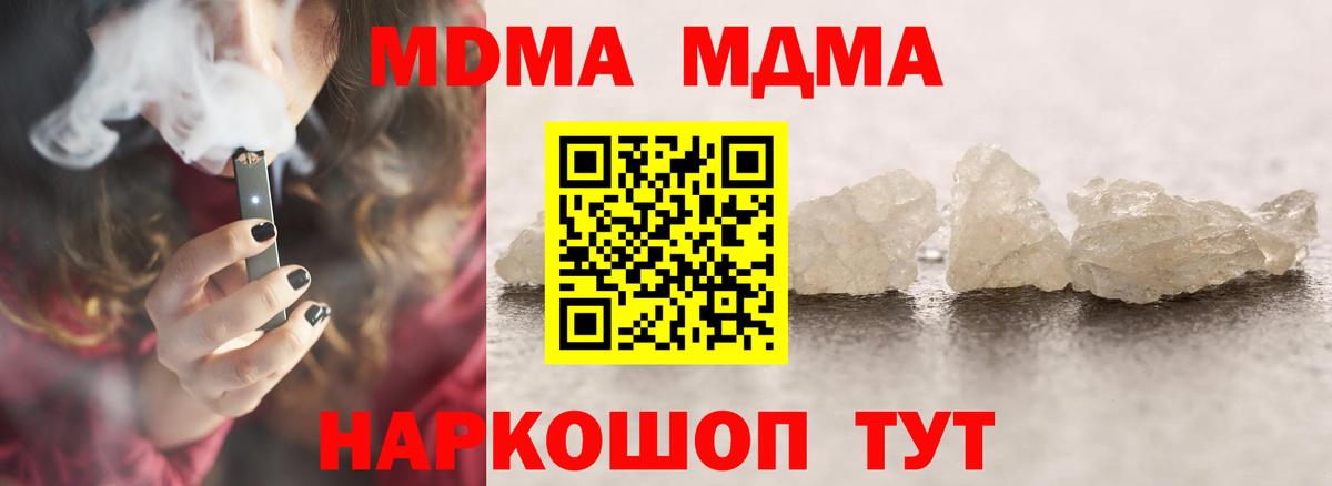 MDMA VHQ  Вход с VPN  Миасс  МДМА Molly 