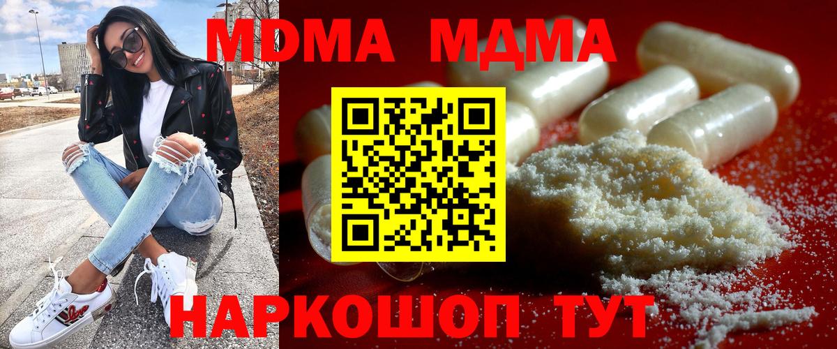 МДМА VHQ Миасс