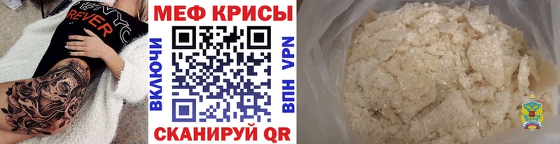 маркетплейс клад  цена   Миасс  МЯУ-МЯУ кристаллы 