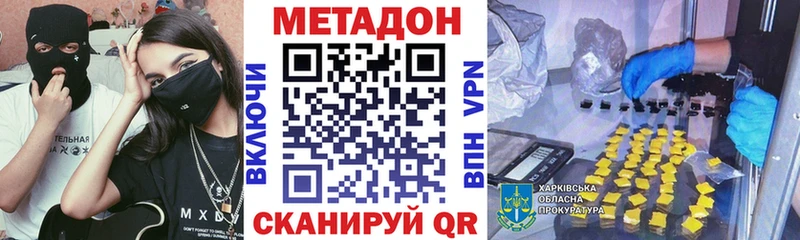 Метадон мёд Миасс
