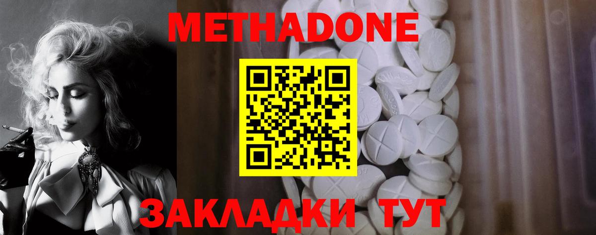 Метадон белоснежный  Вход с VPN  Миасс 