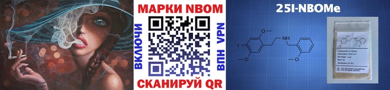 Марки N-bome 1500мкг  Миасс 
