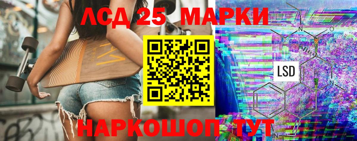Марки NBOMe 1500мкг  Вход с VPN  Миасс 
