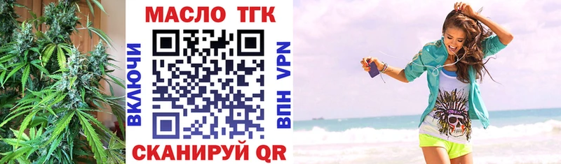 Дистиллят ТГК вейп  Миасс 