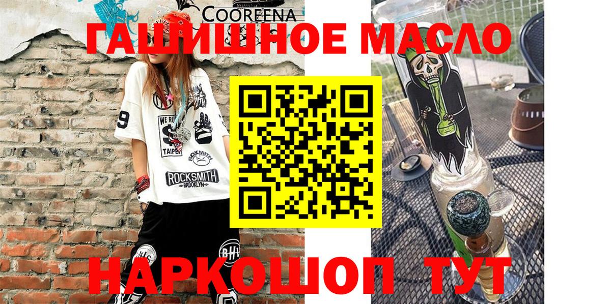 ТГК вейп Миасс
