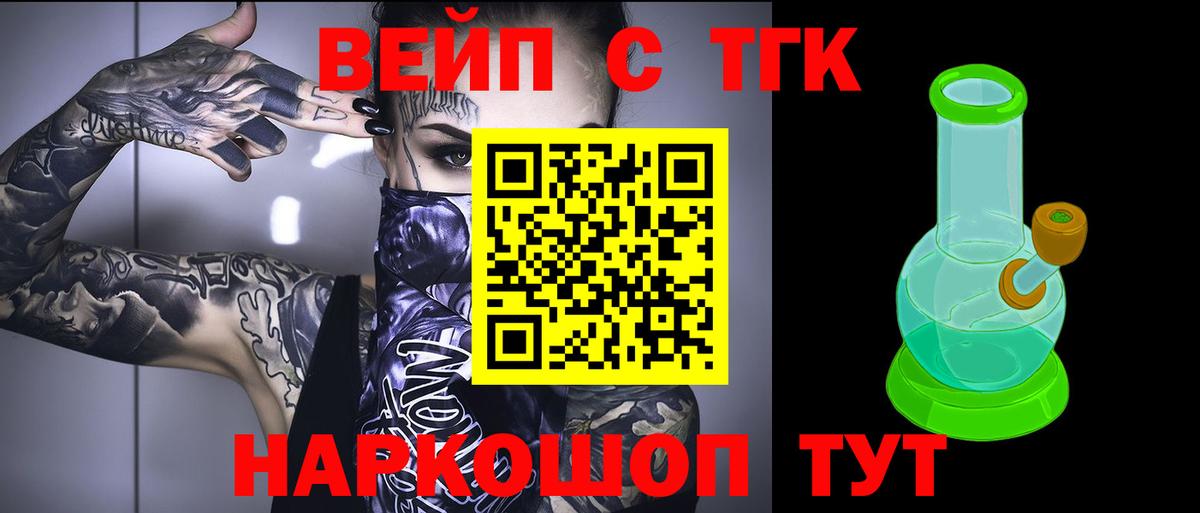 Дистиллят ТГК гашишное масло  Вход с VPN  Дистиллят ТГК THC oil  Миасс 