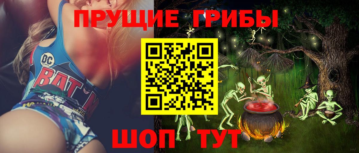 Галлюциногенные грибы мухоморы Миасс