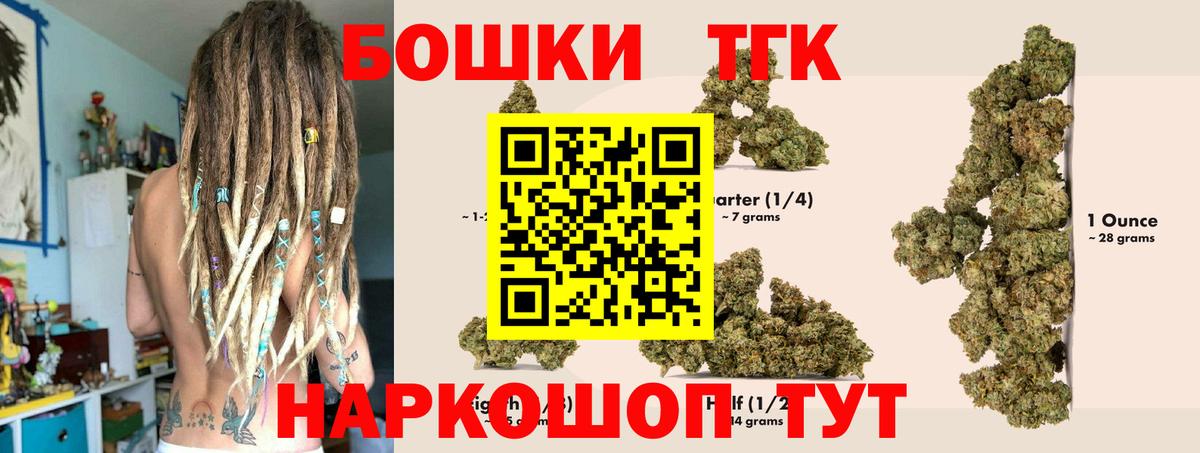 Шишки марихуана Bruce Banner Миасс